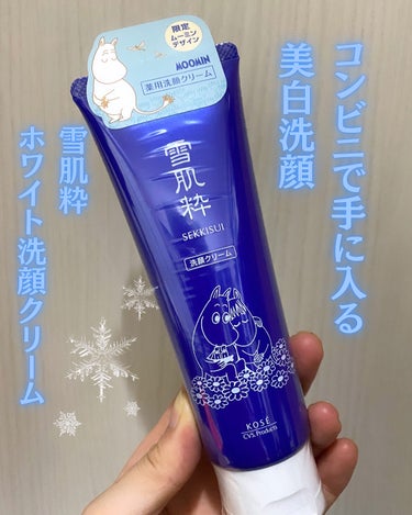 雪肌粋 洗顔 クリーム Mのクチコミ「.
☑️雪肌粋
洗顔クリーム M
.
💛気に入った点
泡は柔らかくクリーミーで肌にスっと馴染む.....」（1枚目）