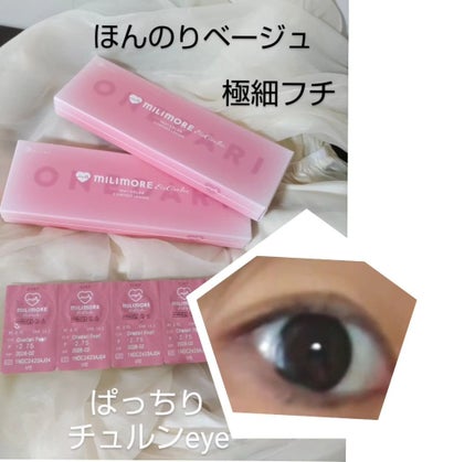 エバーカラーワンデーミリモア/エバーカラー/ワンデー(1DAY)カラコンを使ったクチコミ(1枚目)