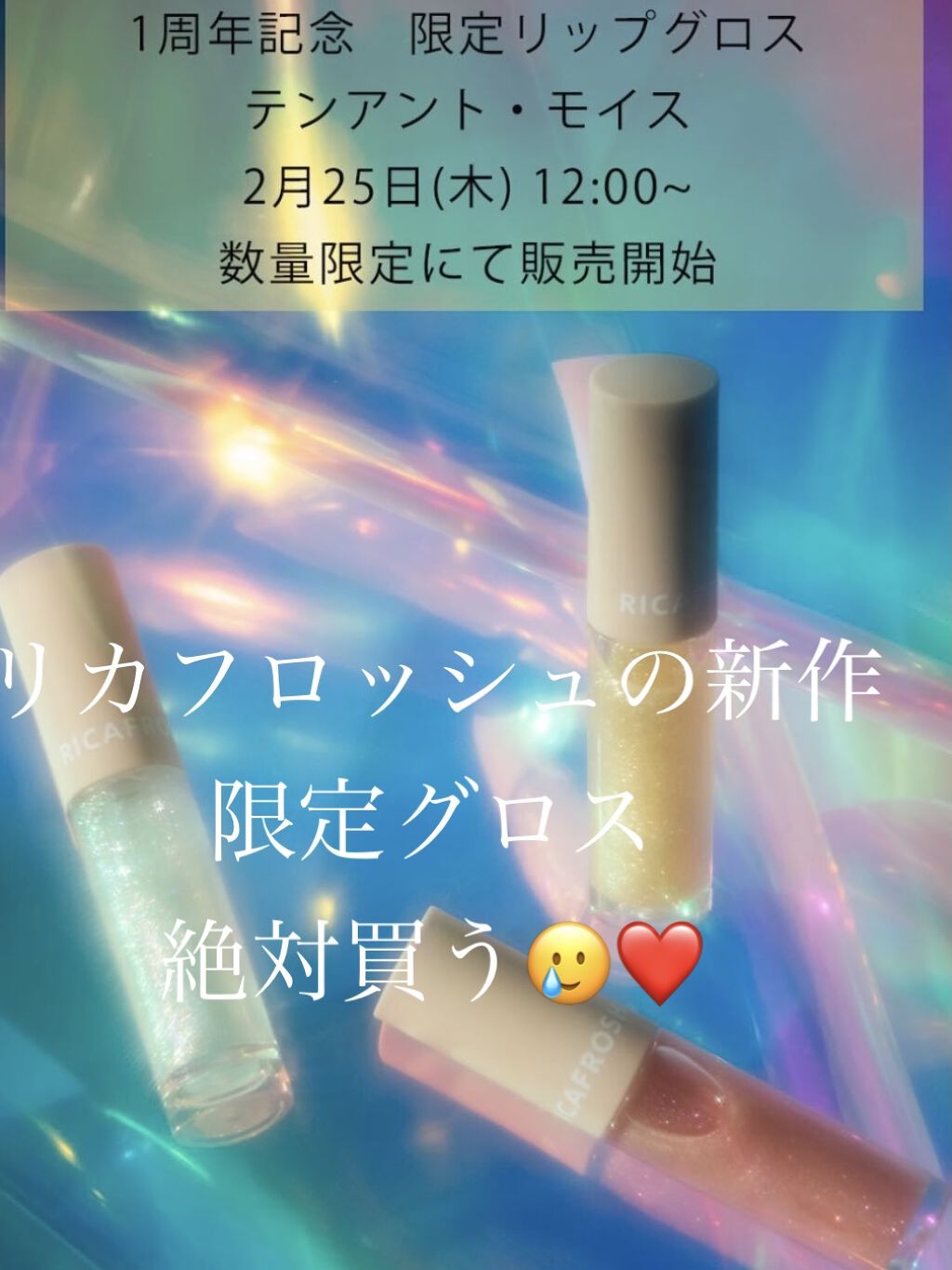 ジューシーリブティント/RICAFROSH/リップティントを使ったクチコミ（1枚目）