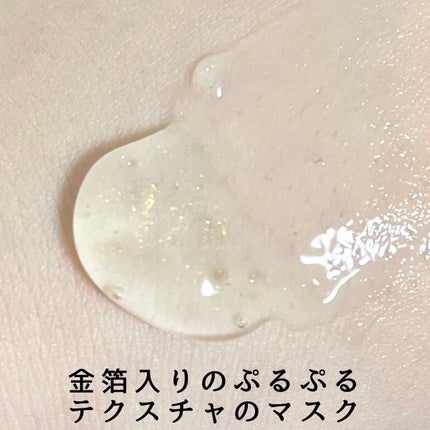 SNP ゴールド コラーゲン スリーピング パック/SNP/シートマスク・パックを使ったクチコミ(4枚目)