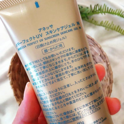 パーフェクトUV スキンケアジェル a/アネッサ/日焼け止め・UVケアを使ったクチコミ(3枚目)