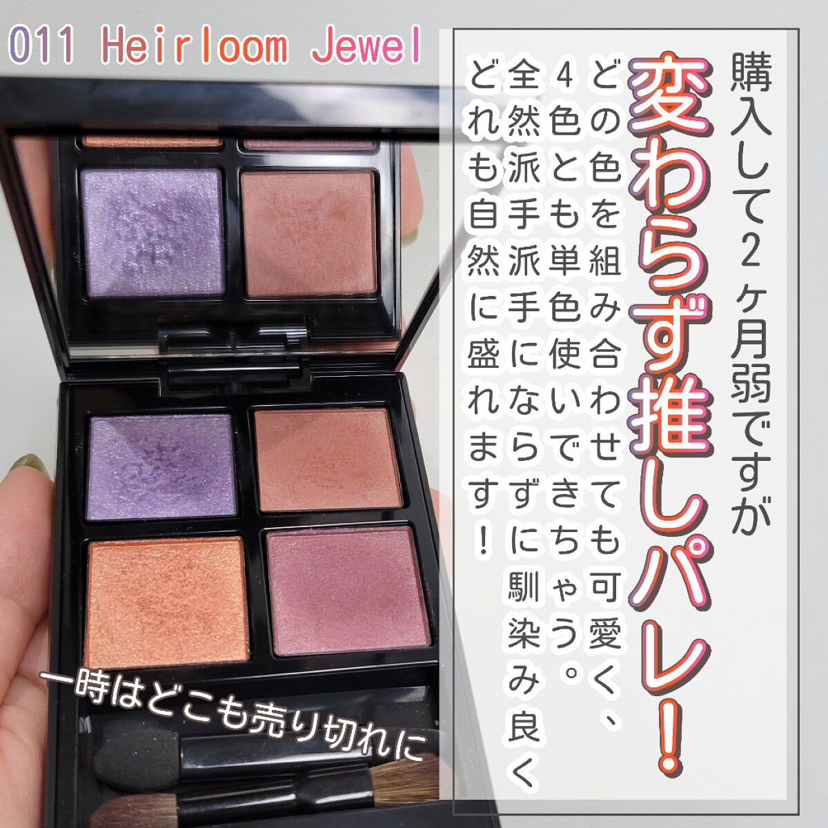 アディクション　ザ アイシャドウ パレット/ADDICTION/アイシャドウパレットを使ったクチコミ（2枚目）