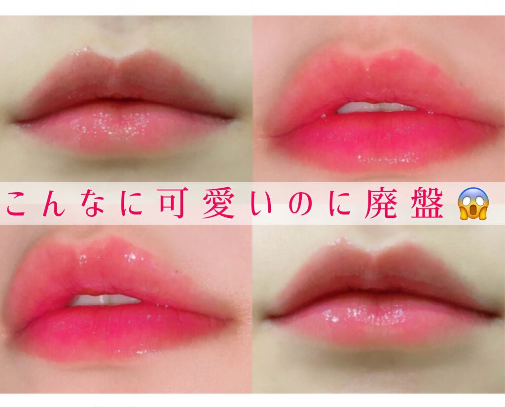 つやぷるリップR/b idol/口紅を使ったクチコミ(1枚目)