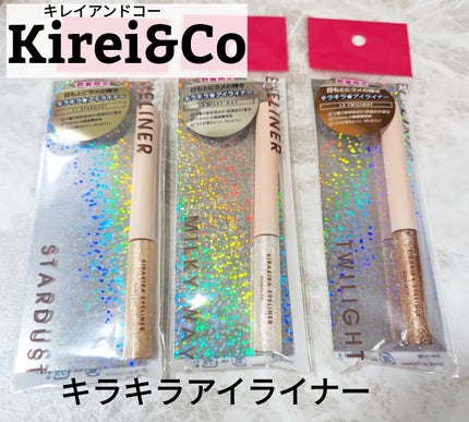 キラキラアイライナー/Kirei&co./リキッドアイライナーを使ったクチコミ(1枚目)