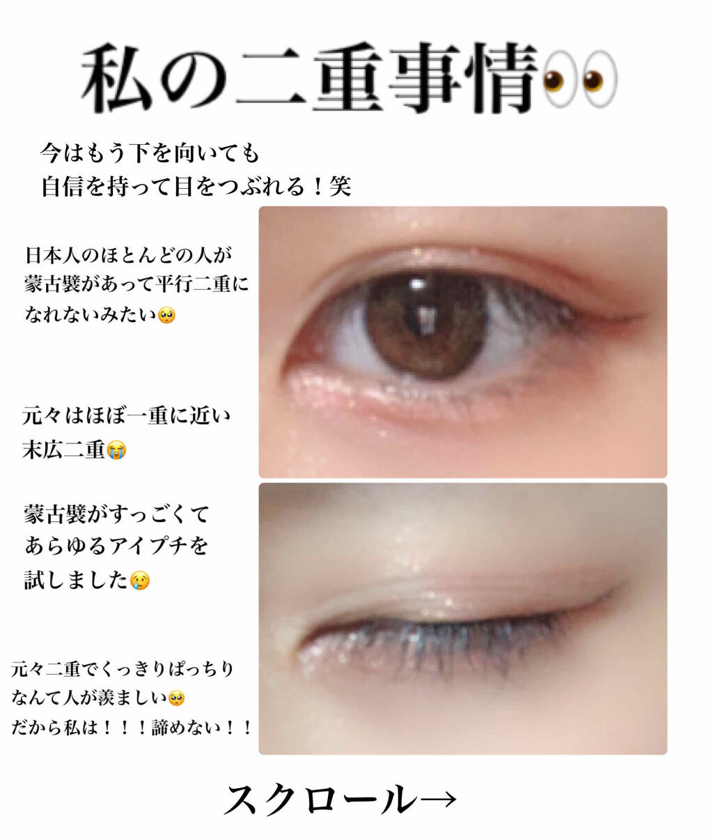 オリシキ アイリッドスキンフィルム		/D-UP/二重まぶた用アイテムを使ったクチコミ（1枚目）