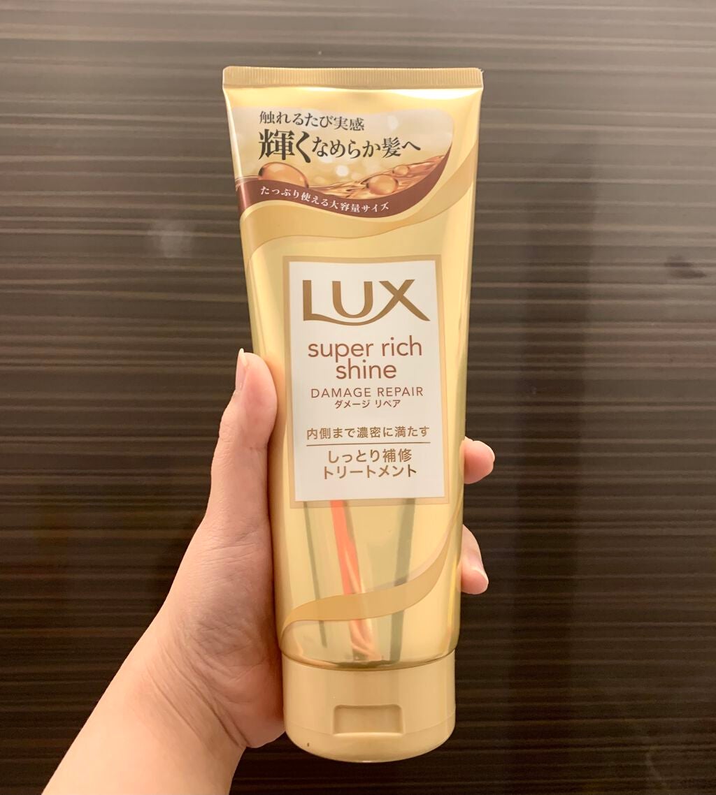 スーパーリッチシャイン ダメージリペア リッチ補修トリートメント/LUX/洗い流すヘアトリートメントを使ったクチコミ(1枚目)