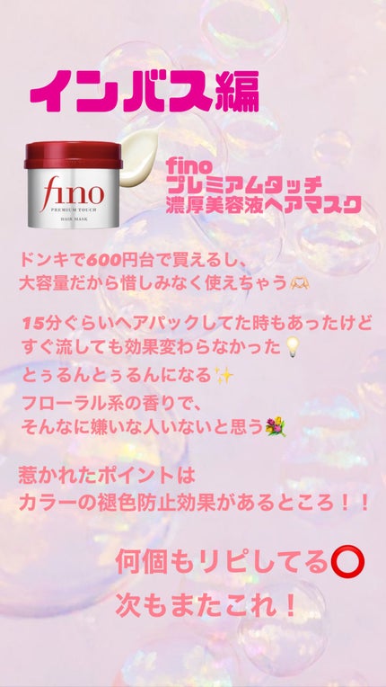 エッセンスインヘアミルク/オルビス/ヘアミルクを使ったクチコミ(3枚目)