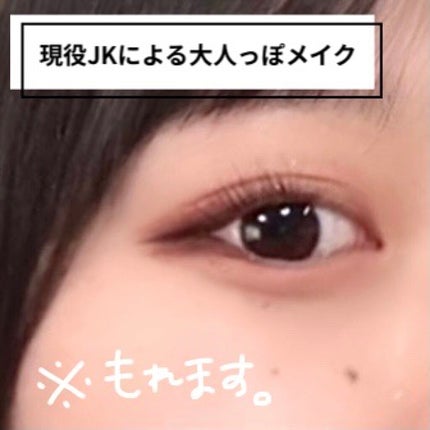 極細 アイライナーR/CEZANNE/リキッドアイライナーを使ったクチコミ(1枚目)