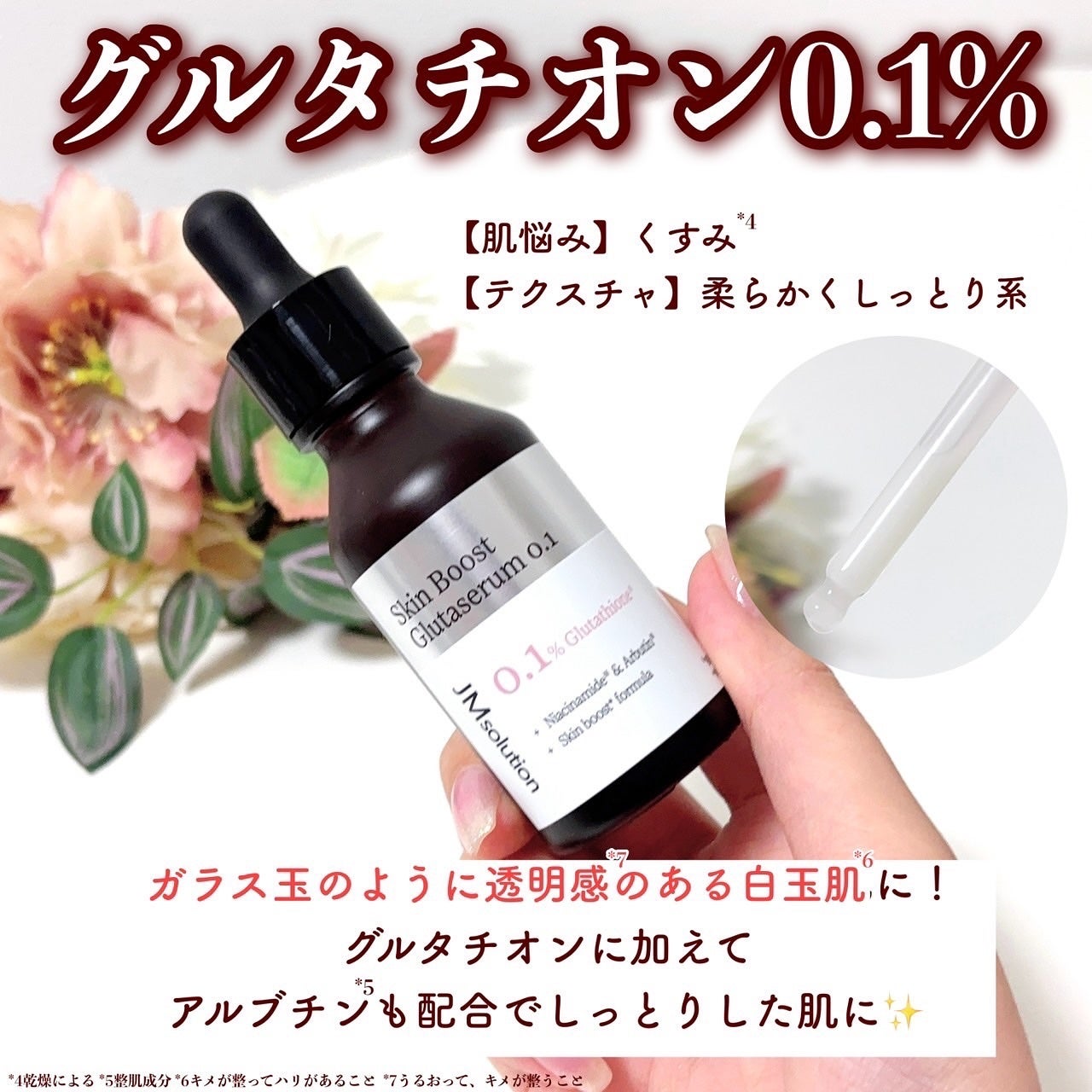 スキンブーストレチノール/JMsolution/美容液を使ったクチコミ(5枚目)