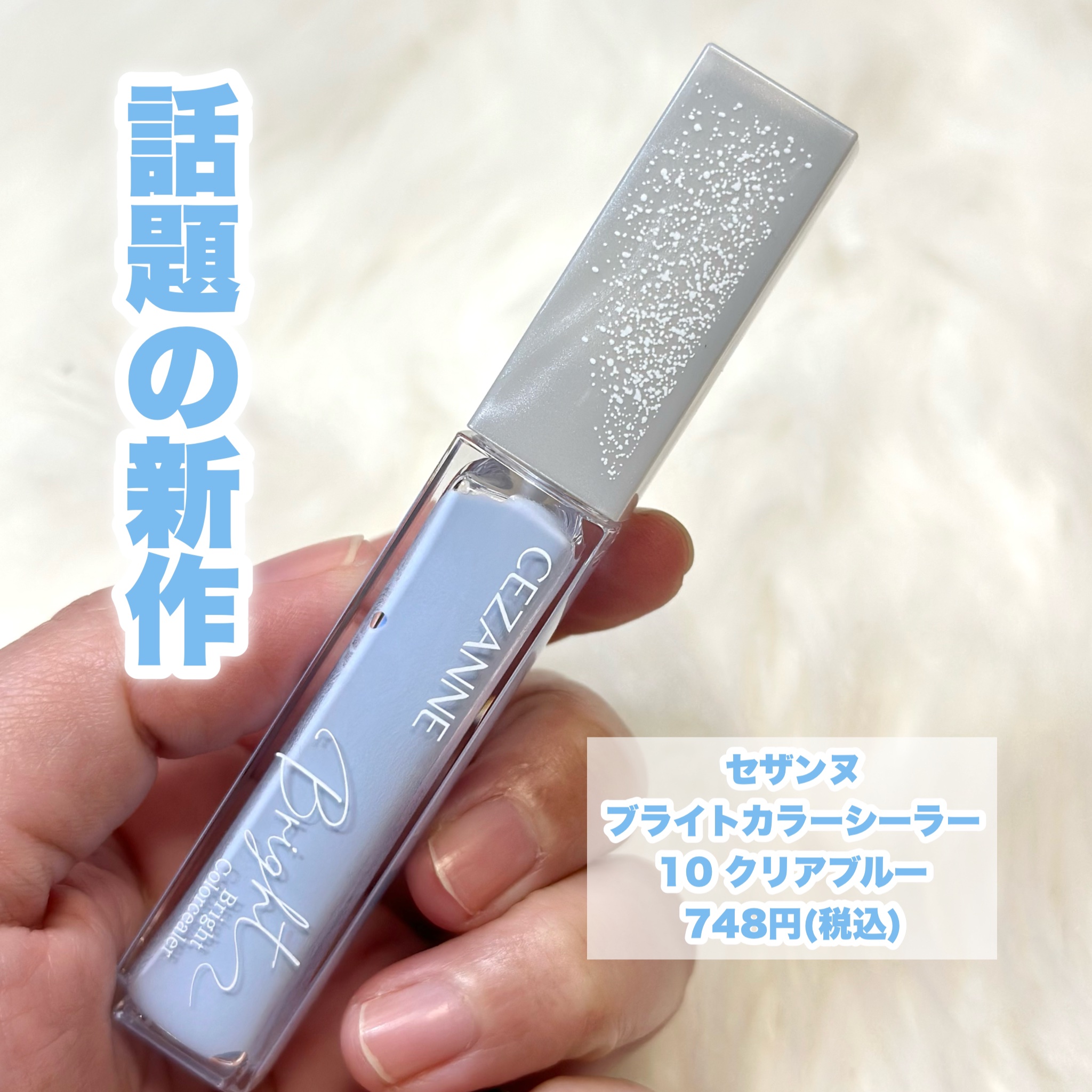 プリズム・リーブル・スキンケアリング・コレクター/GIVENCHY/化粧下地を使ったクチコミ（2枚目）