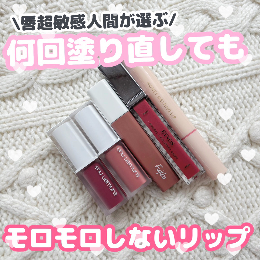 ミネラルリッププランパー シアー/エトヴォス/リッププランパーを使ったクチコミ（1枚目）