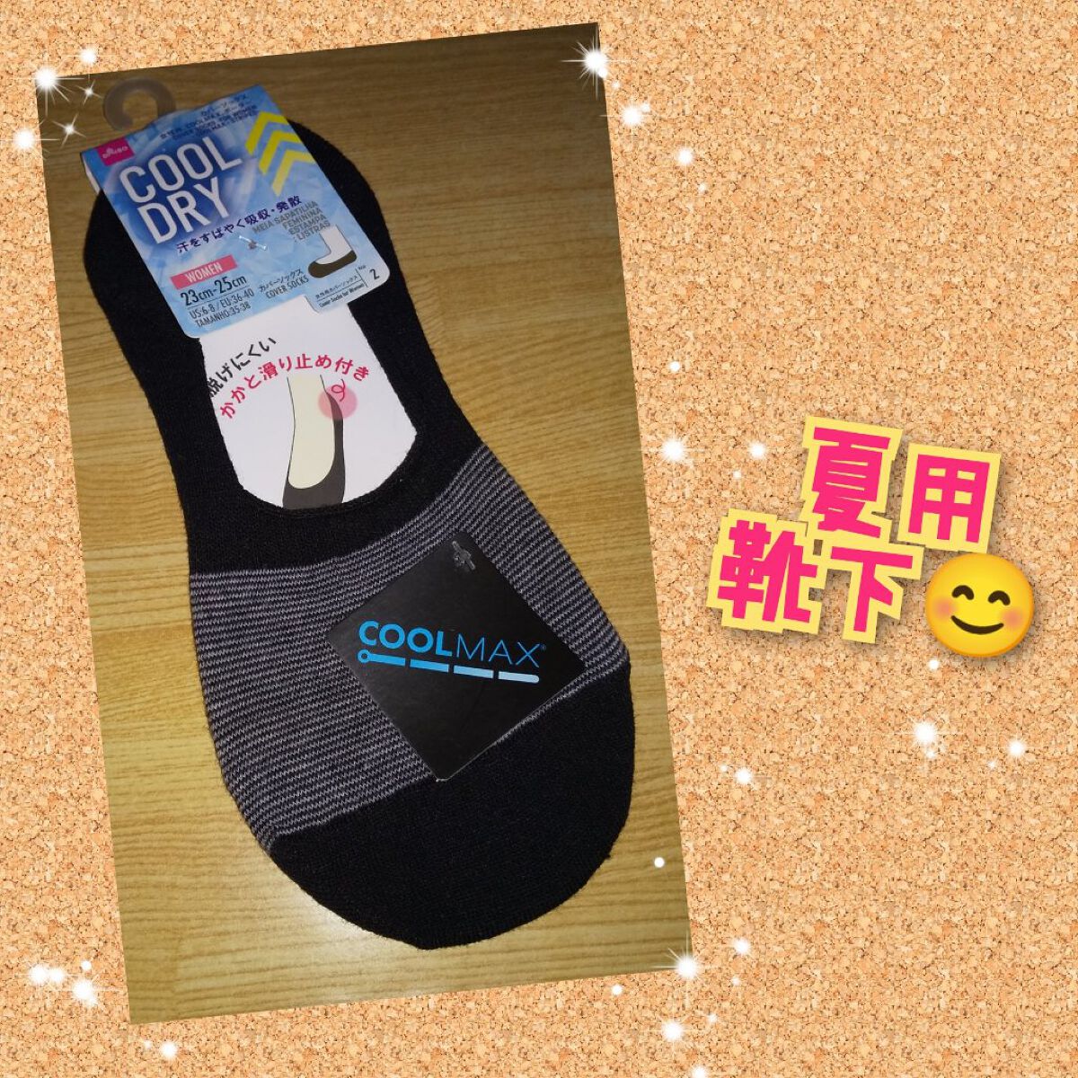 カバーソックス　/DAISO/その他を使ったクチコミ（1枚目）