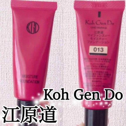 マイファンスィー モイスチャー ファンデーション/Koh Gen Do/クリーム・エマルジョンファンデーションを使ったクチコミ(2枚目)