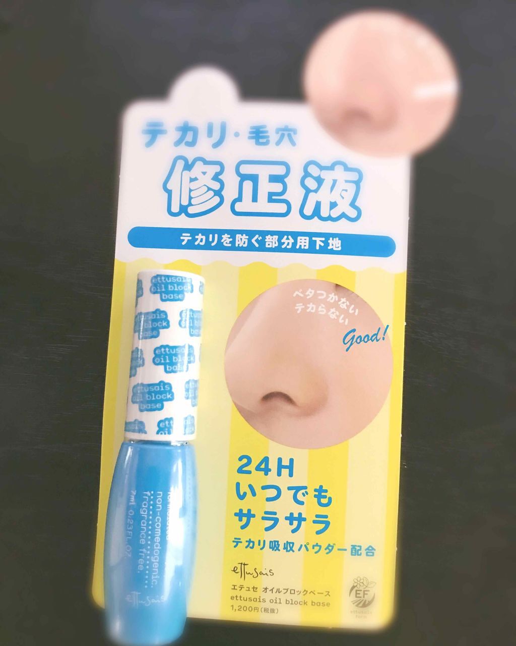 エテュセ ポアレスプライマー/ettusais/化粧下地を使ったクチコミ(1枚目)