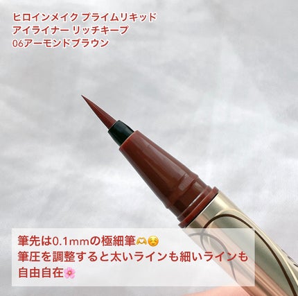 プライムリキッドアイライナー リッチキープ/ヒロインメイク/リキッドアイライナーを使ったクチコミ(3枚目)