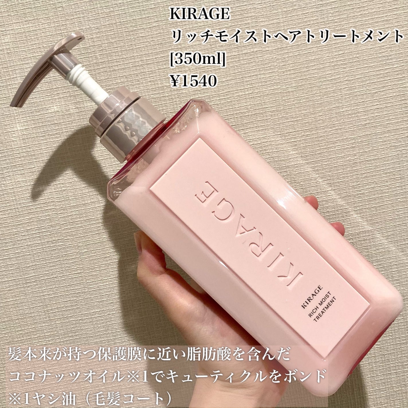 エンジェリックリング/キラージュ/洗い流すヘアトリートメントを使ったクチコミ(6枚目)