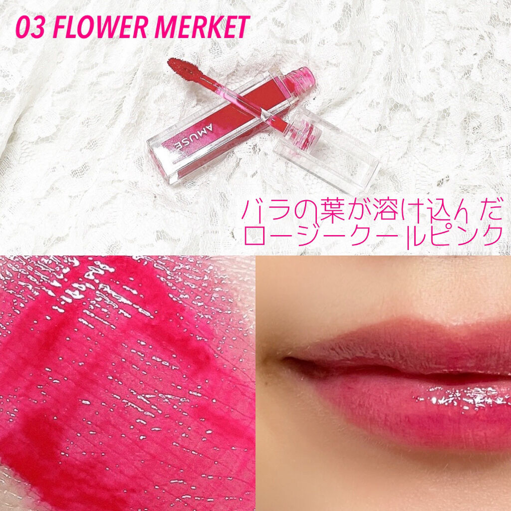 デューティント/AMUSE/リップティントを使ったクチコミ（2枚目）