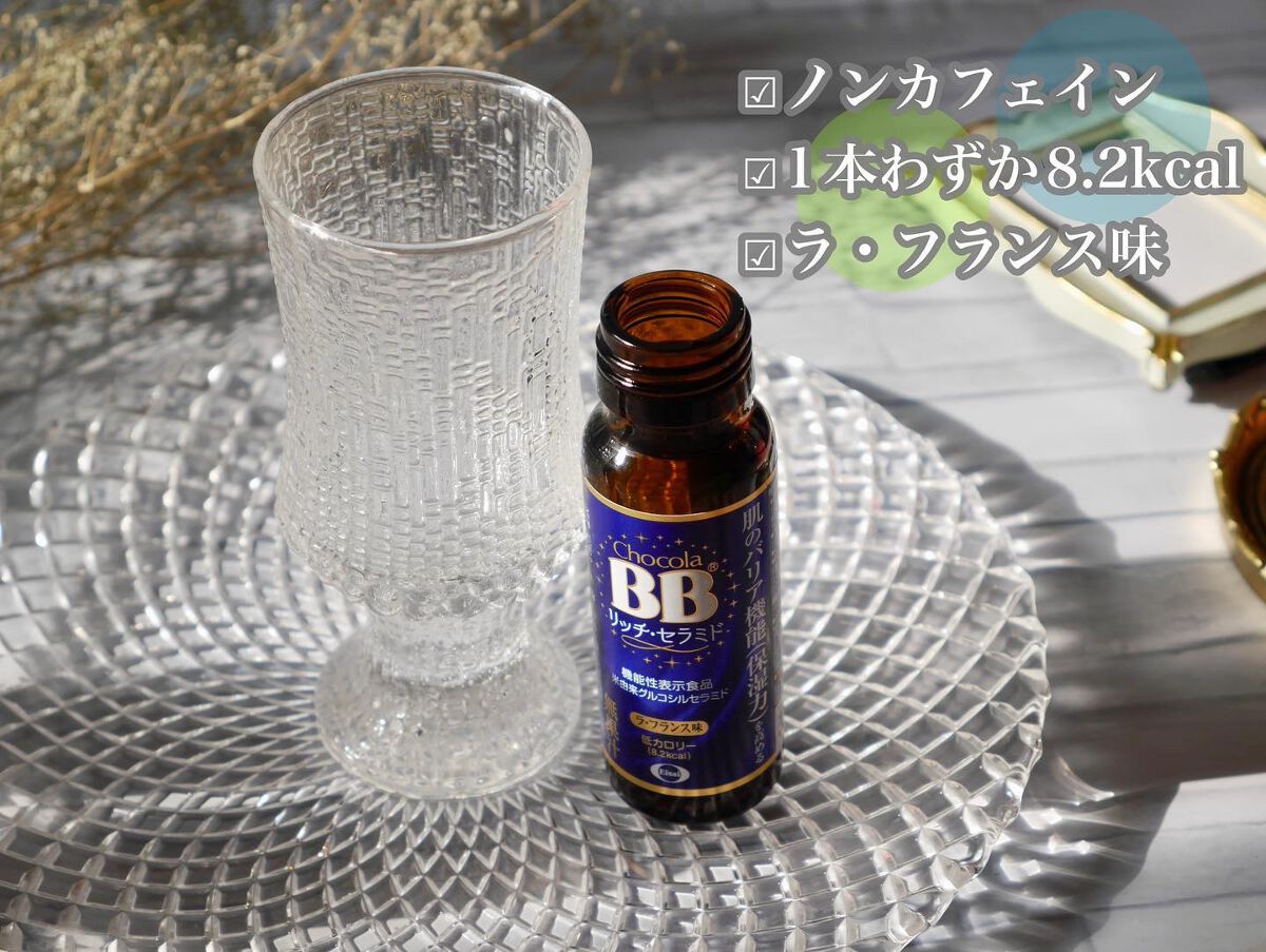 チョコラBBリッチセラミド/チョコラBB/美容ドリンクを使ったクチコミ（2枚目）