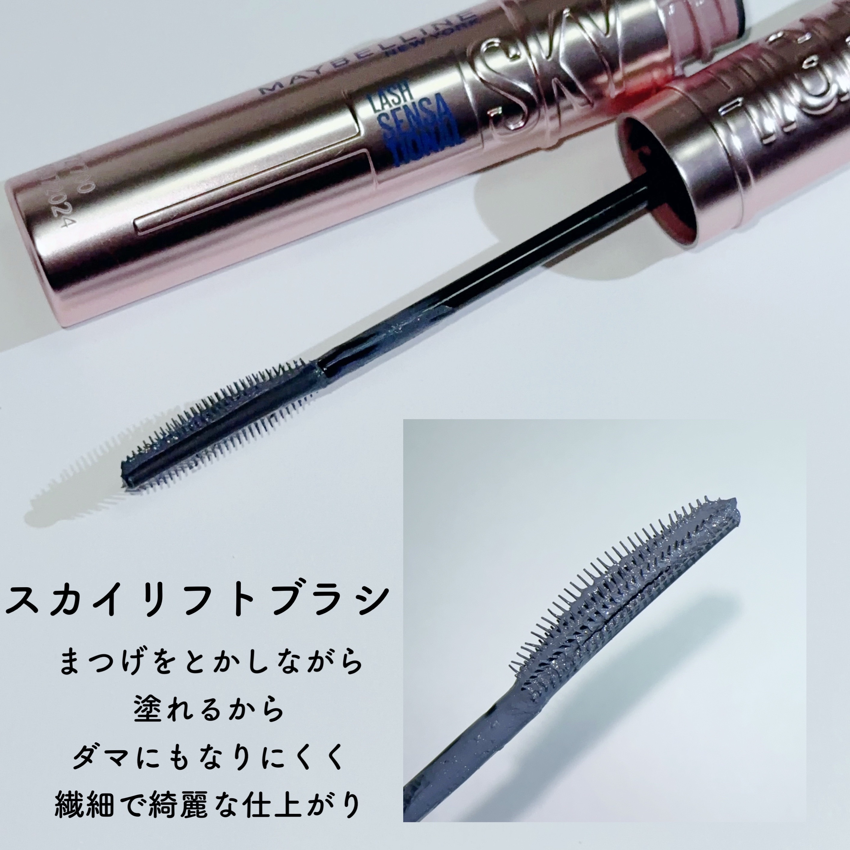 スカイハイ/MAYBELLINE NEW YORK/マスカラを使ったクチコミ（3枚目）