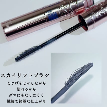 スカイハイ/MAYBELLINE NEW YORK/マスカラを使ったクチコミ(3枚目)