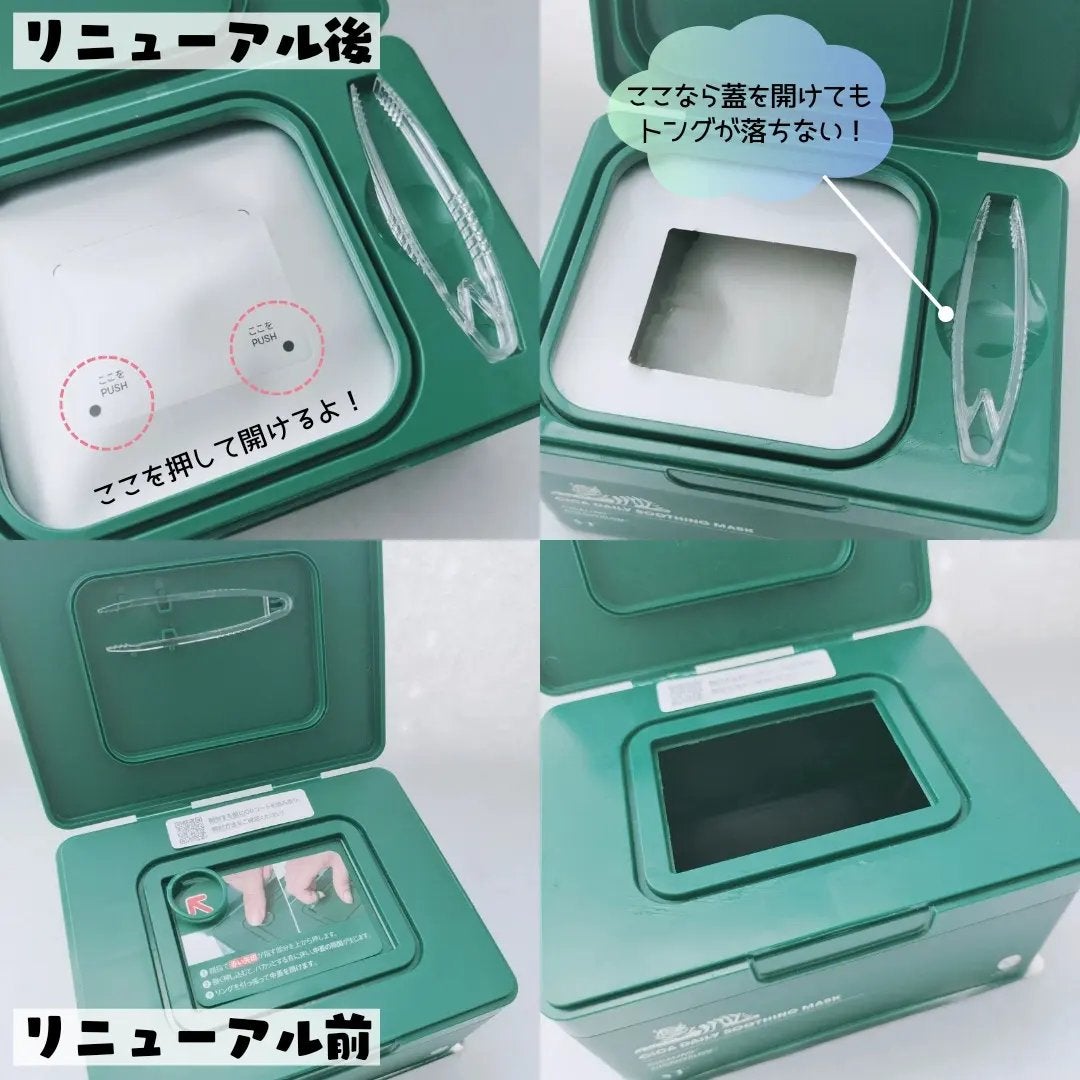 CICA デイリースージングマスク/VT/シートマスク・パックを使ったクチコミ(3枚目)