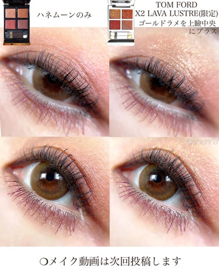 アイ カラー クォード/TOM FORD BEAUTY/アイシャドウパレットを使ったクチコミ(5枚目)