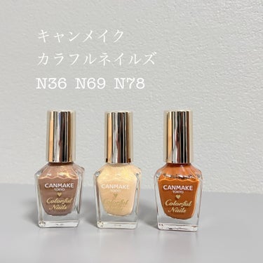 カラフルネイルズ N69 ラディアントムーン/キャンメイク/マニキュアを使ったクチコミ（2枚目）