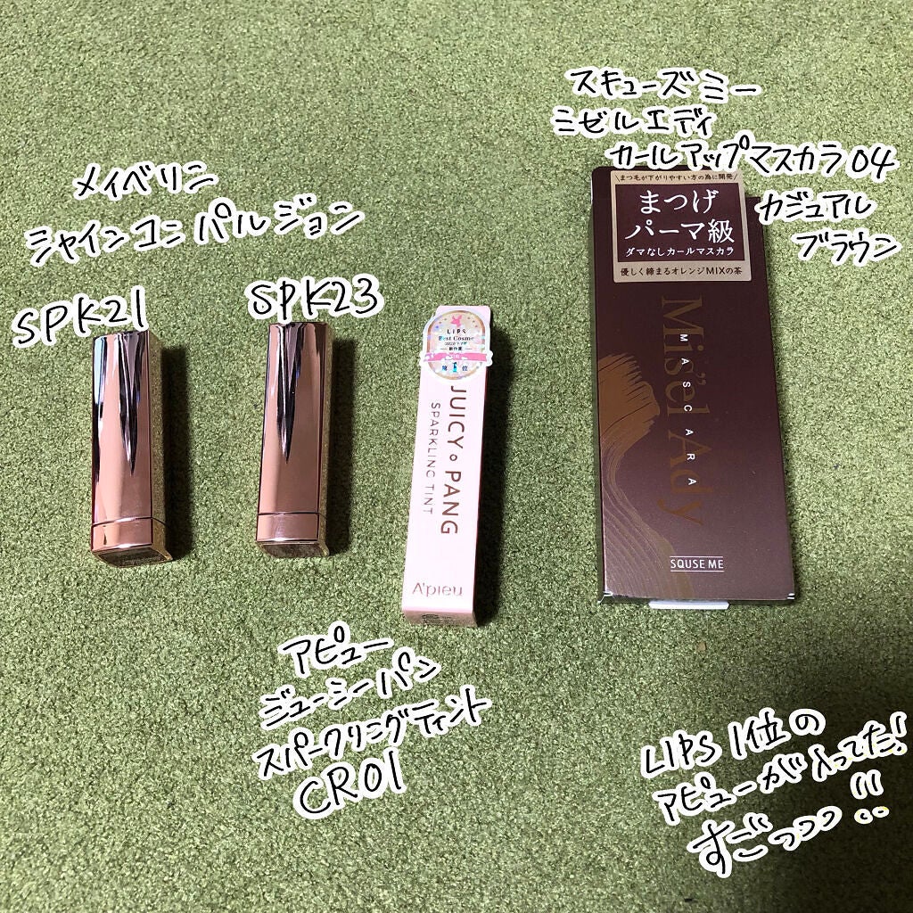 ビューティー定期便/bea’s up beauty book (ビーズアップ ビューティブック)/その他キットセットを使ったクチコミ(5枚目)