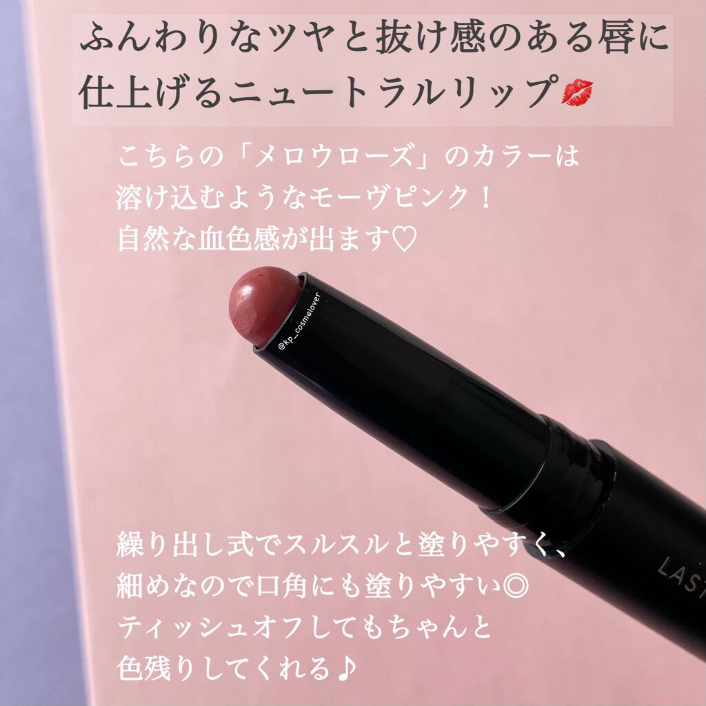 LASTING SMOOTH LIPSTICK(ラスティングスムースリップスティック) メロウローズ/iLLO/口紅を使ったクチコミ（2枚目）