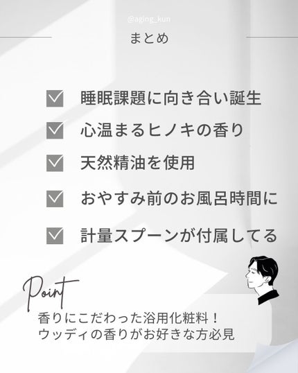 ネムス バスソルト ヒノキウォーム/フィッツコンディショニング/無機塩系入浴剤を使ったクチコミ(6枚目)