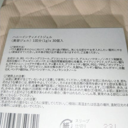 寒色スノー❄ on LIPS 「デリケートゾーンの脱毛後にも使える、個包装が嬉しいフェムケア用..」(4枚目)
