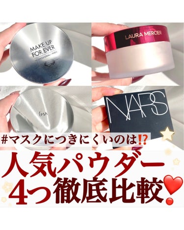 ライトリフレクティングセッティングパウダー　プレスト　N/NARS/プレストパウダーを使ったクチコミ（1枚目）