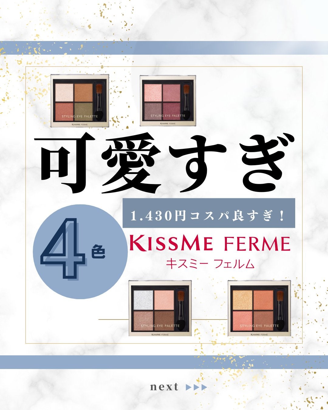 キスミー フェルム スタイリングアイパレット/キスミー フェルム/アイシャドウパレットを使ったクチコミ(1枚目)