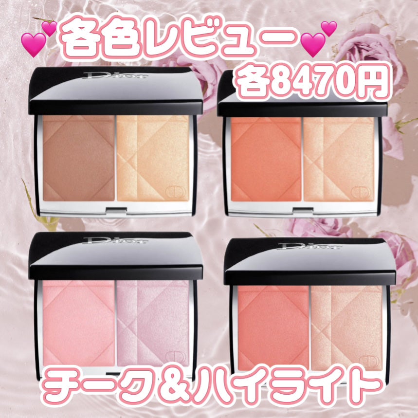ディオールスキン ルージュ ブラッシュ カラー&グロウ/Dior/パウダーチークを使ったクチコミ(1枚目)