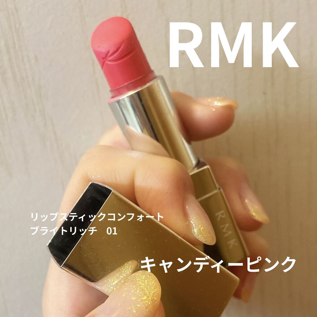 リップスティック コンフォート ブライトリッチ 01 キャンディーピンク/RMK/口紅を使ったクチコミ（1枚目）