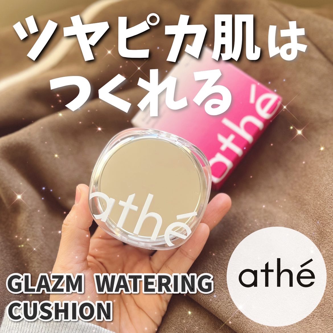 グレーズ ウォータリング クッション/athé/クッションファンデーションを使ったクチコミ（1枚目）