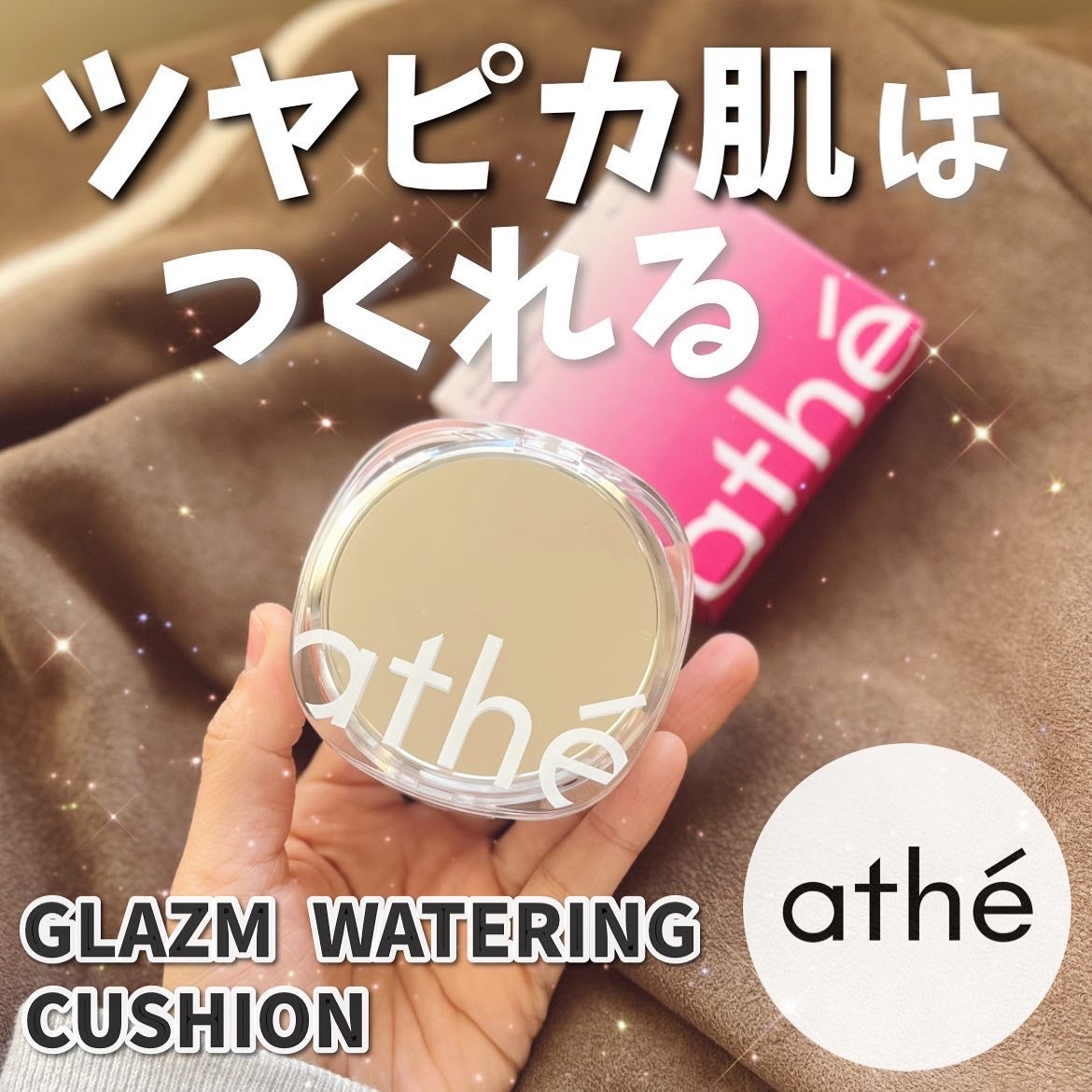 グレーズ ウォータリング クッション/athé/クッションファンデーションを使ったクチコミ(1枚目)