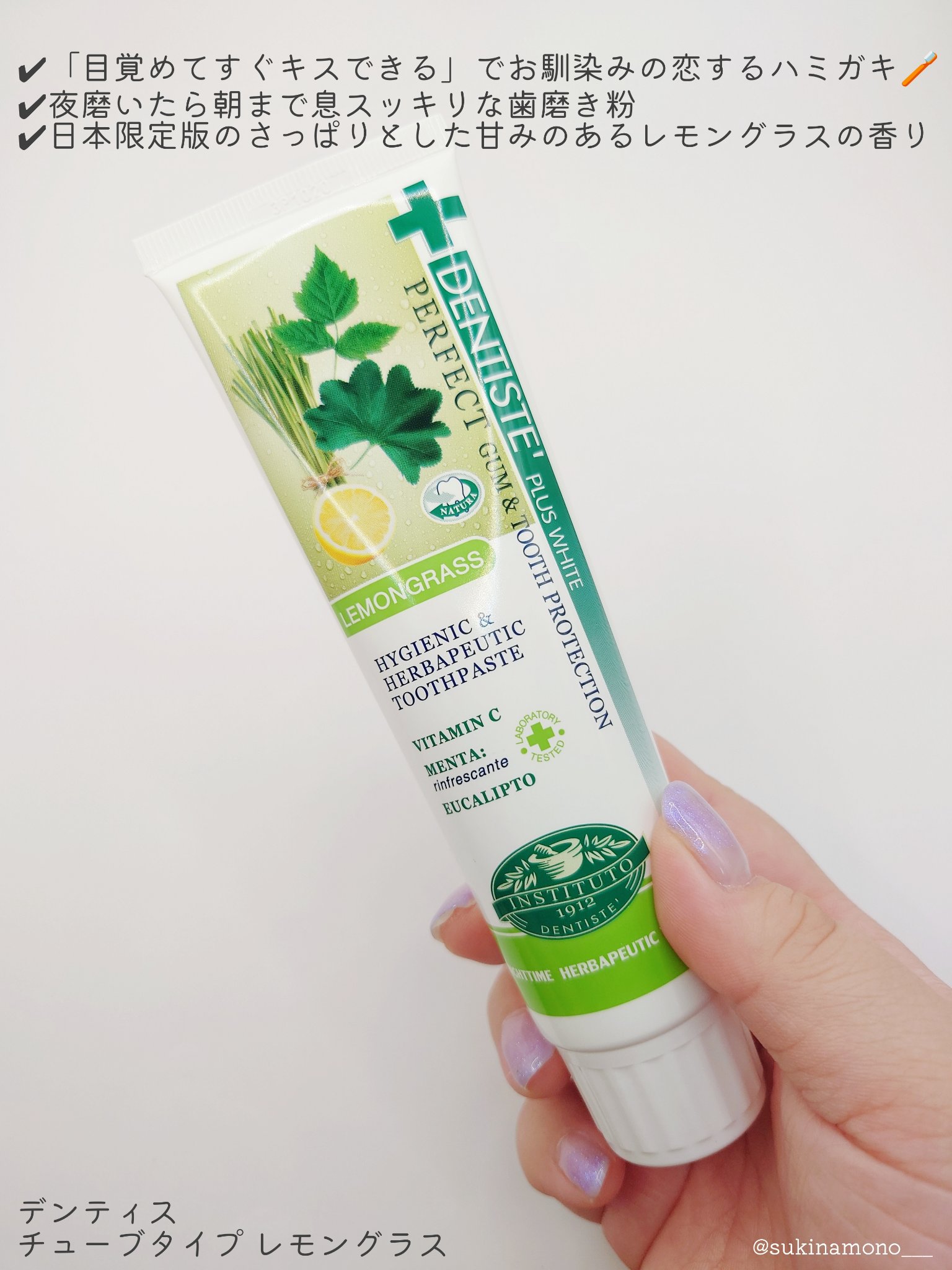 デンティス　チューブタイプ チューブタイプ（レモングラス）100g/デンティス/歯磨き粉を使ったクチコミ（2枚目）