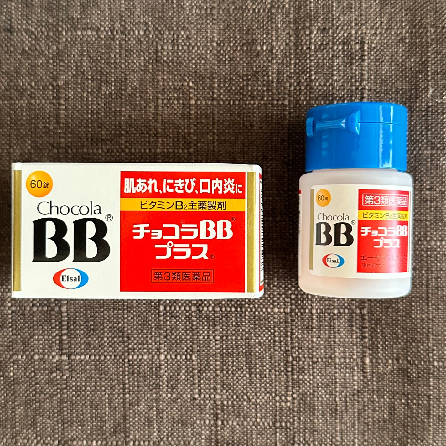 チョコラBBプラス (医薬品)/チョコラBB/その他を使ったクチコミ(1枚目)