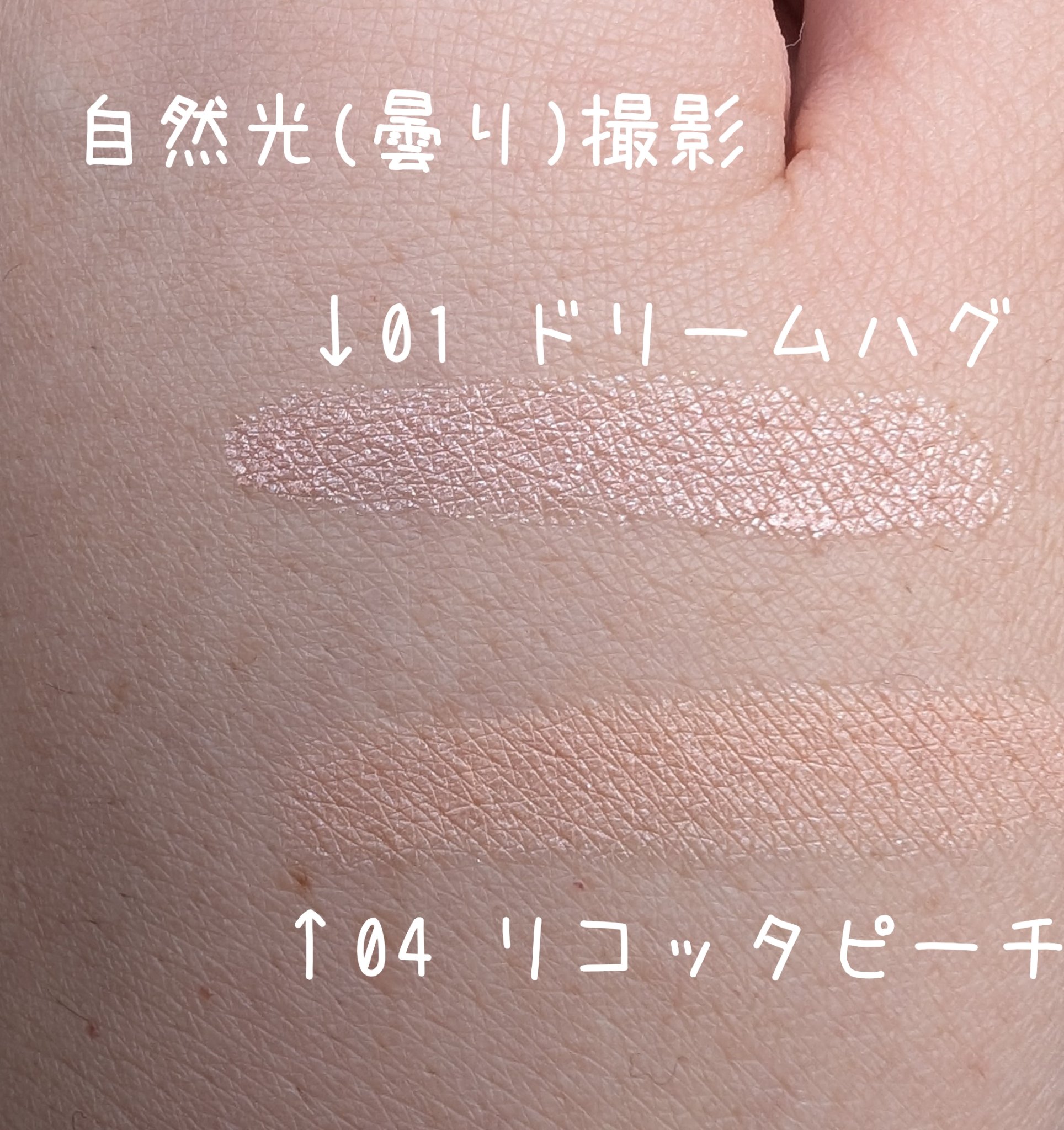 ウォンジョンヨ　メタルシャワーペンシル/Wonjungyo/スティックアイシャドウを使ったクチコミ（2枚目）