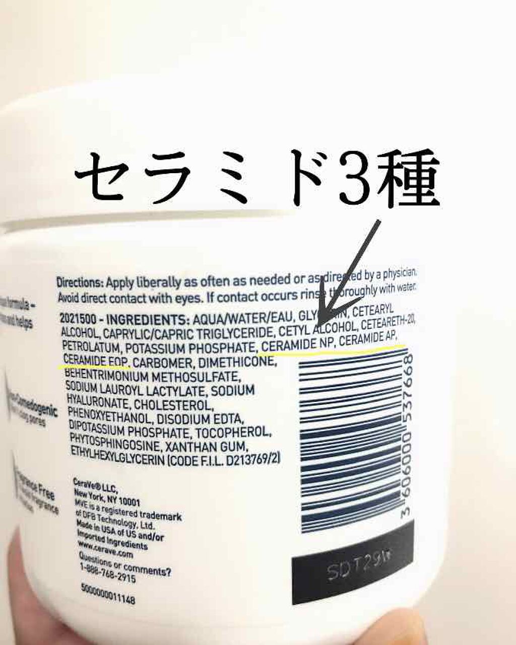 Moisturizing Cream/CeraVe/ボディクリームを使ったクチコミ（3枚目）