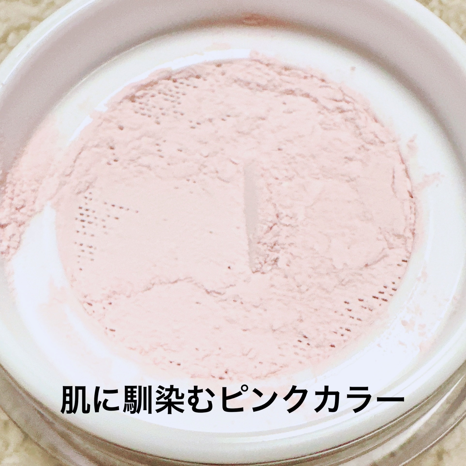 ウォンジョンヨ フィクシングブラーパウダー N 01 プレーンピンク（推しの子限定パッケージ）/Wonjungyo/ルースパウダーを使ったクチコミ（2枚目）