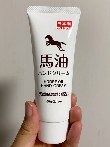 馬油ハンドクリーム/DAISO/ハンドクリームを使ったクチコミ(1枚目)
