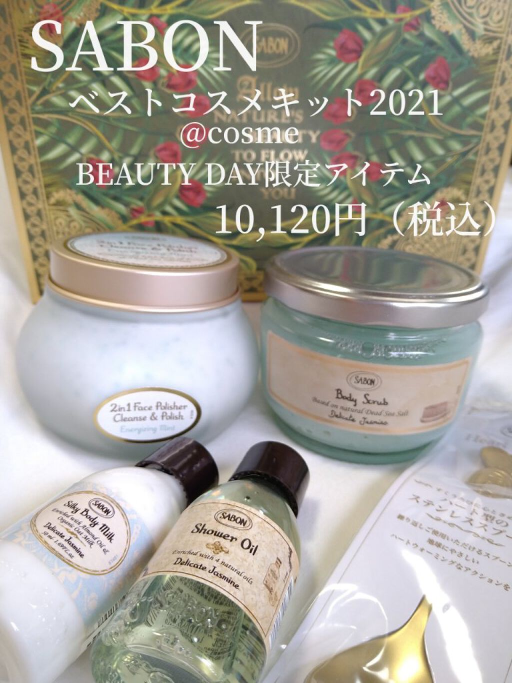 ボディスクラブ/SABON/ボディスクラブを使ったクチコミ（1枚目）