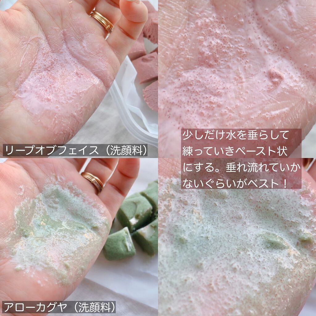 アローカグヤ/ラッシュ/洗顔石鹸を使ったクチコミ(5枚目)