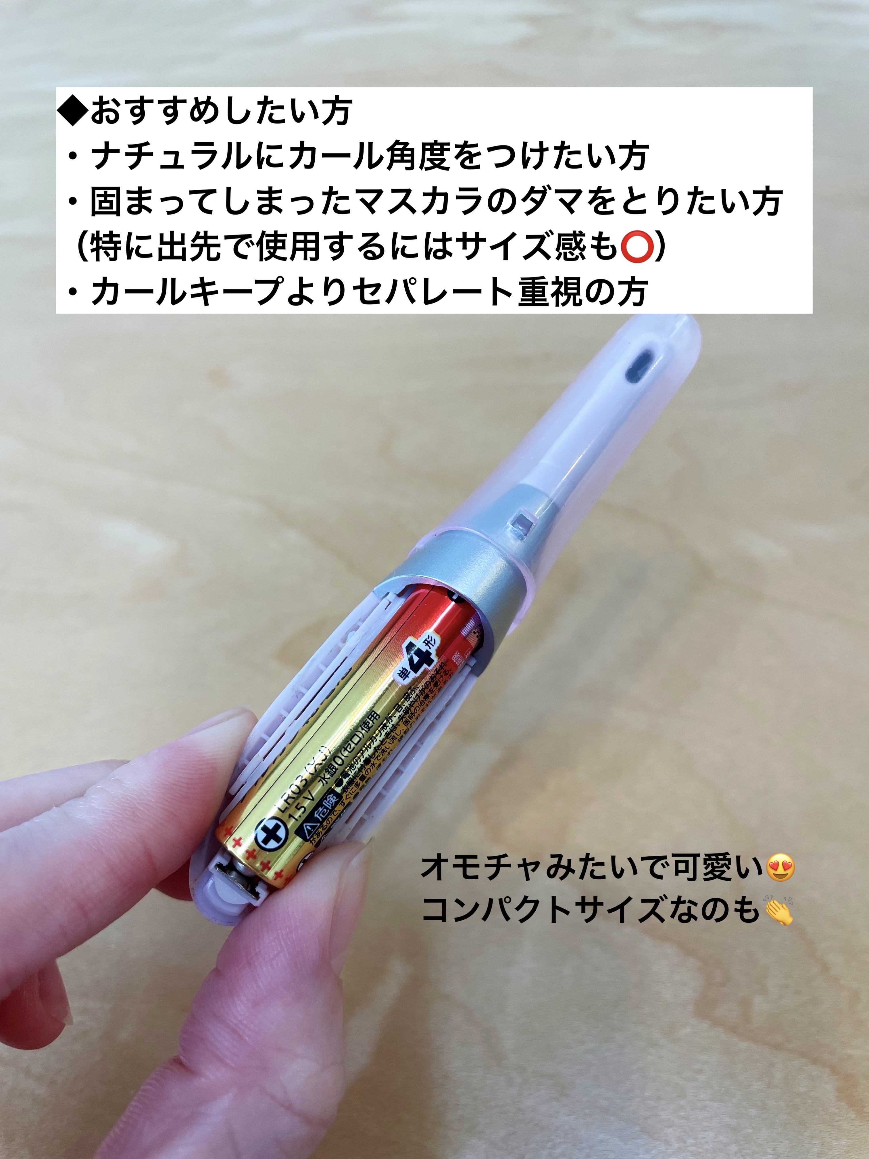 ミニホットアイラッシュカーラー/ニトリ/ホットビューラーを使ったクチコミ（2枚目）