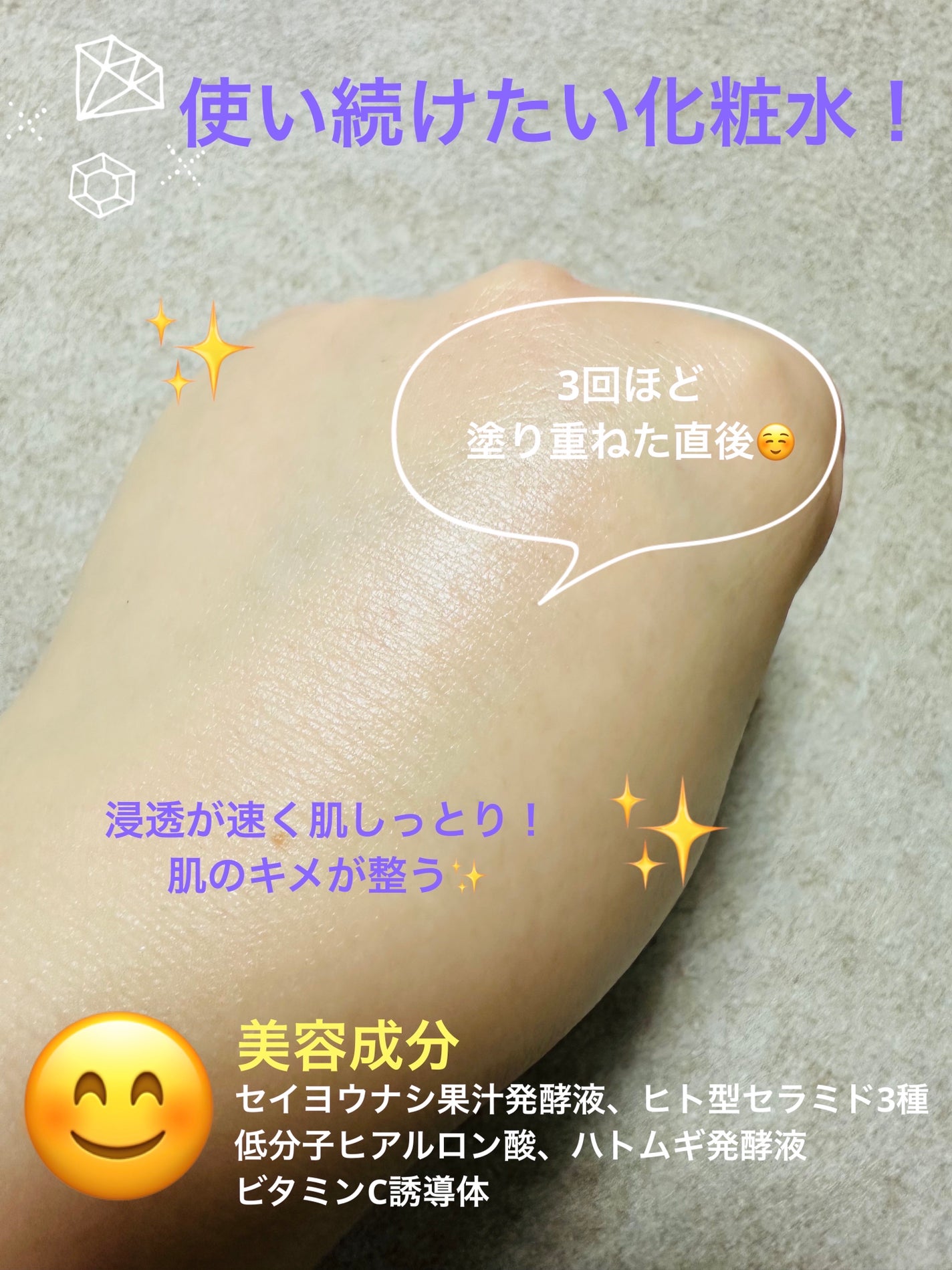 薬用 コンディショニング ローション/&SUCARA/化粧水を使ったクチコミ(4枚目)