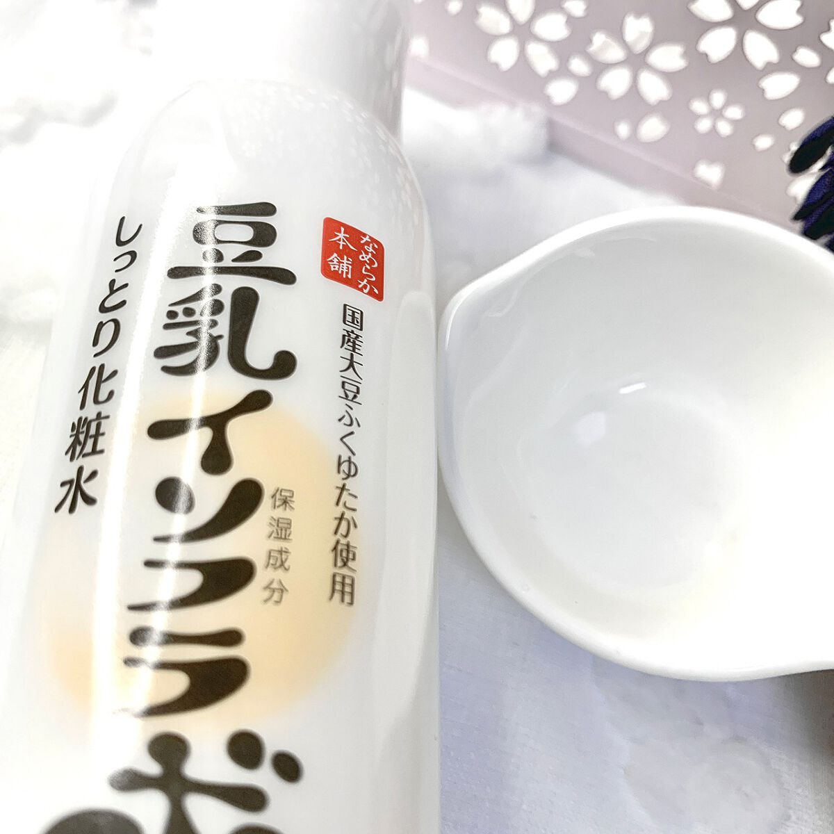 しっとり化粧水 NC/なめらか本舗/化粧水を使ったクチコミ(2枚目)