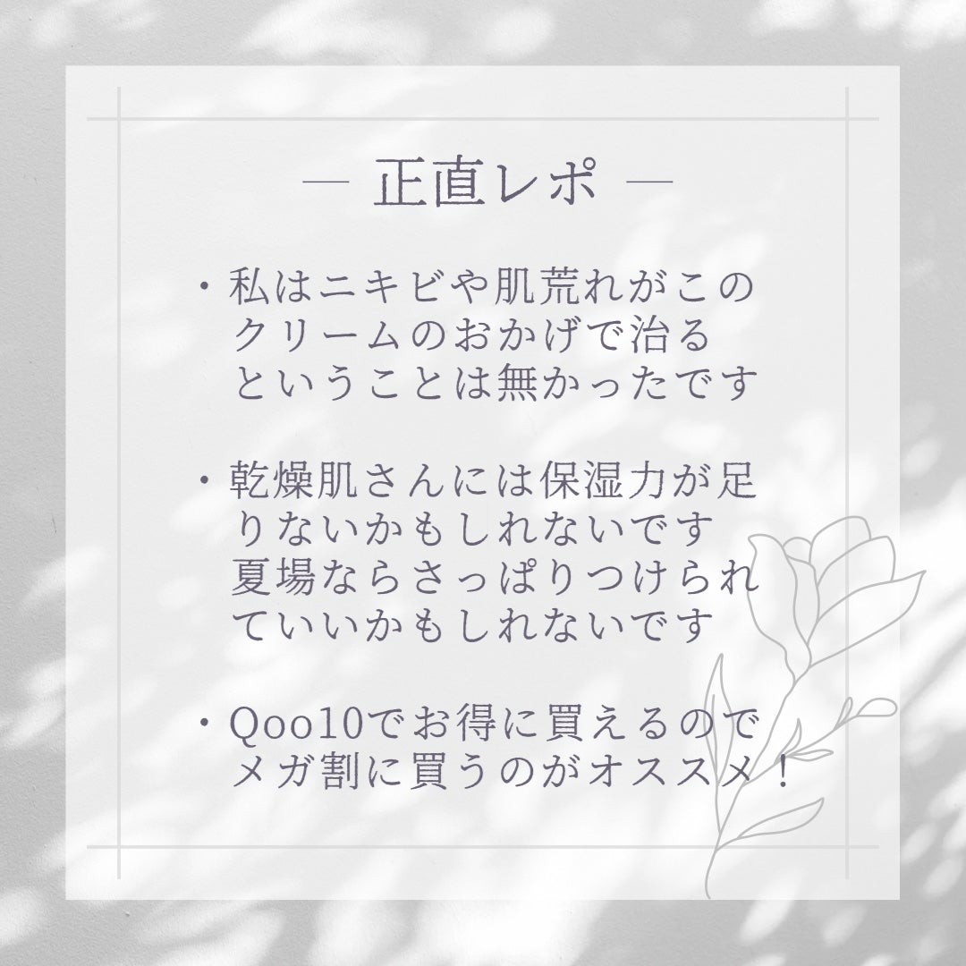 レッドブレミッシュ クリアスージングクリーム/Dr.G/フェイスクリームを使ったクチコミ(8枚目)