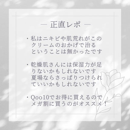 レッドブレミッシュ クリアスージングクリーム/Dr.G/フェイスクリームを使ったクチコミ(8枚目)